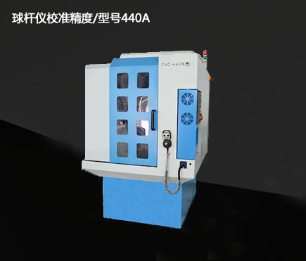 球桿儀校準(zhǔn)精度/型號(hào)440A 球桿儀校準(zhǔn)精度/型號(hào)440A