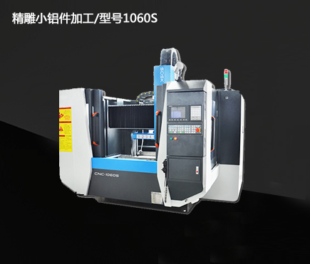 精雕小鋁件加工/型號(hào)1060S 精雕小鋁件加工/型號(hào)1060S